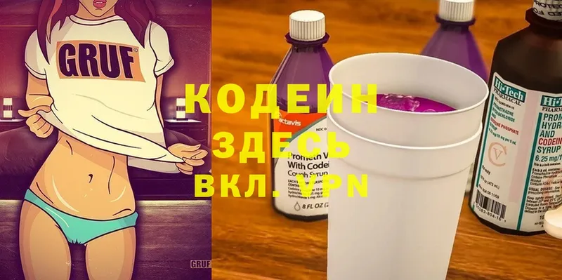 Кодеин Purple Drank  Усть-Лабинск 