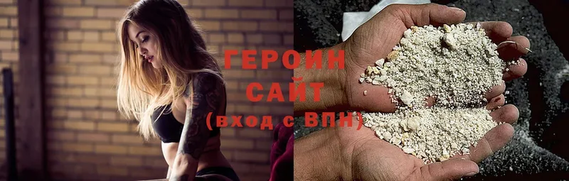 ГЕРОИН Heroin  Усть-Лабинск 