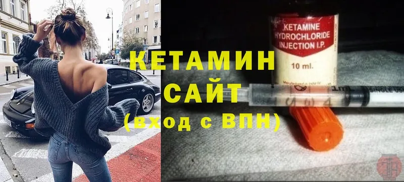 КЕТАМИН VHQ Усть-Лабинск